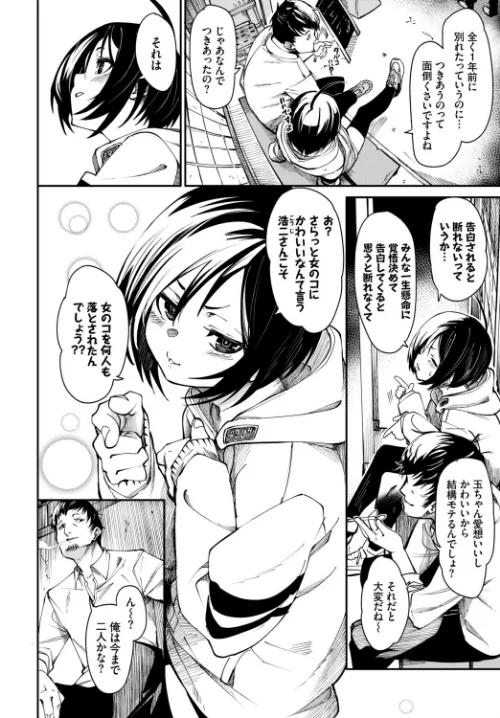 【エロ漫画】フェチズム VOL.41〜ふたりだけの二次会編〜/2026-04-15発売 試し読みサンプル 4ページ目