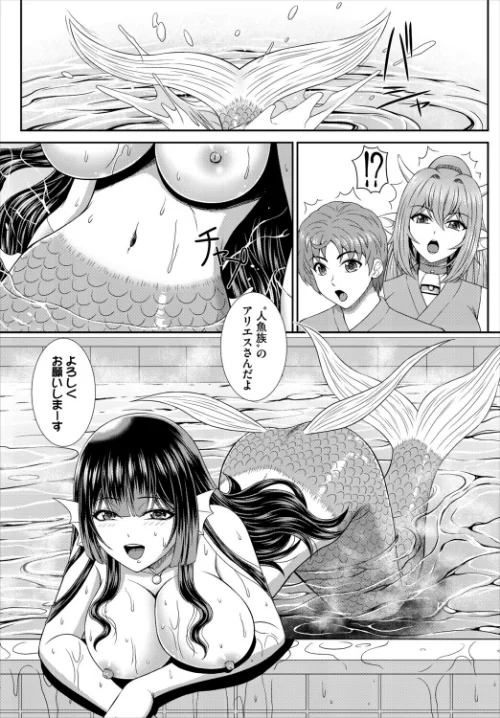 【エロ漫画】異世界もののけ温泉郷-AV男優がエロテクで神無双!-(単話)/2026-05-01発売 試し読みサンプル 5ページ目