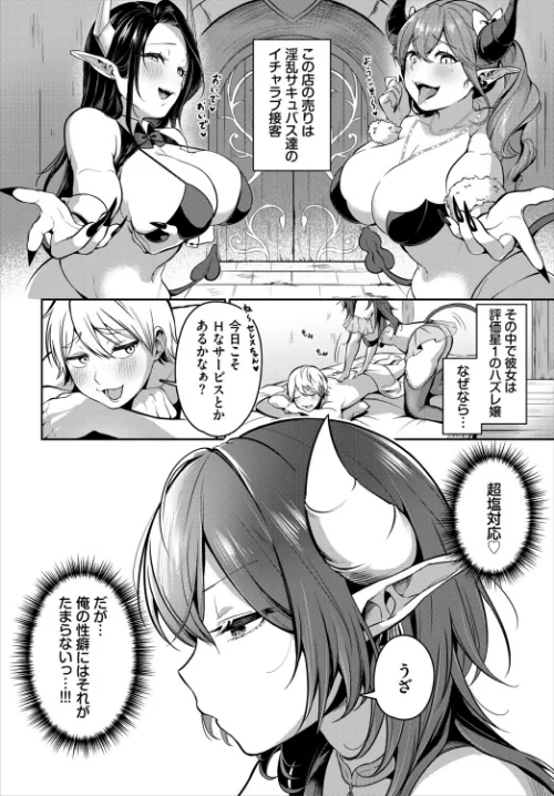 【エロ漫画】ダンジョン攻略はSEXで!! VOL.31/2026-05-22発売 試し読みサンプル 8ページ目