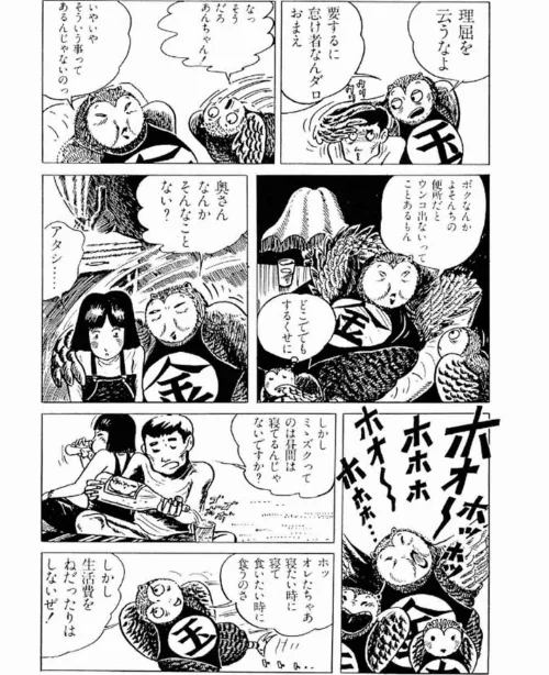 【エロ漫画】畑中 純 特選集/2022-12-23発売 試し読みサンプル 13ページ目