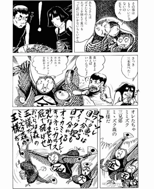 【エロ漫画】畑中 純 特選集/2022-12-23発売 試し読みサンプル 14ページ目