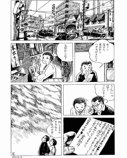 【エロ漫画】畑中 純 特選集/2022-12-23発売 試し読みサンプル 20ページ目