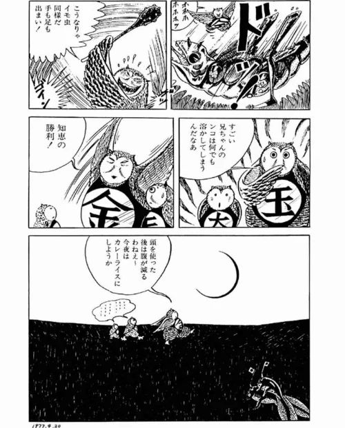 【エロ漫画】畑中 純 特選集/2022-12-23発売 試し読みサンプル 38ページ目