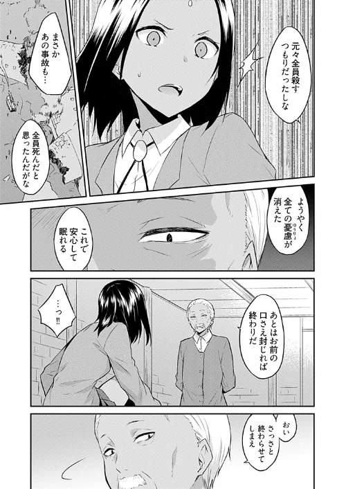 【エロ漫画】王位継承1位の男 〜ハラませ天国の歪なお妃選び〜（単話）/2020-01-17発売 試し読みサンプル 4ページ目
