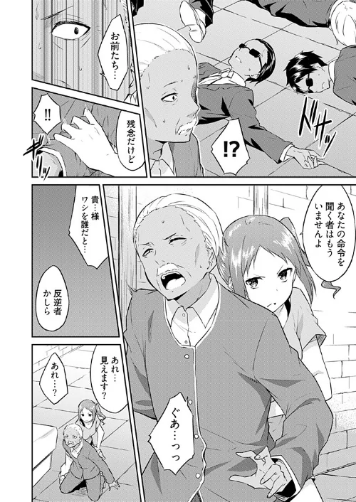 【エロ漫画】王位継承1位の男 〜ハラませ天国の歪なお妃選び〜（単話）/2020-01-17発売 試し読みサンプル 5ページ目
