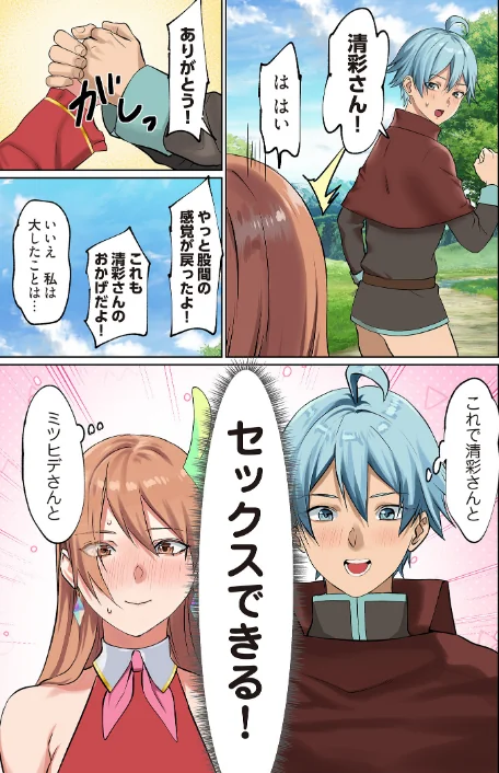 【エロ漫画】ぱい☆パニック 〜イってはいけないVRの世界〜（フルカラー）（単話）/2026-05-01発売 試し読みサンプル 4ページ目