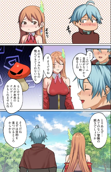 【エロ漫画】ぱい☆パニック 〜イってはいけないVRの世界〜（フルカラー）（単話）/2026-05-01発売 試し読みサンプル 6ページ目