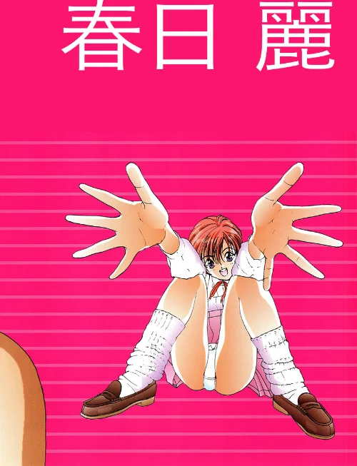 【エロ漫画】桜んぼ通信/2018-12-12発売 試し読みサンプル 6ページ目