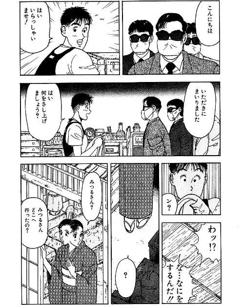 【エロ漫画】彼女の陰謀 大合本/2019-07-05発売 試し読みサンプル 5ページ目
