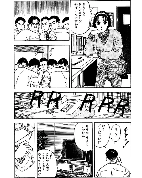 【エロ漫画】彼女の陰謀 大合本/2019-07-05発売 試し読みサンプル 7ページ目
