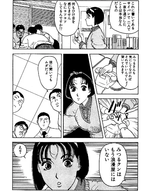 【エロ漫画】彼女の陰謀 大合本/2019-07-05発売 試し読みサンプル 8ページ目