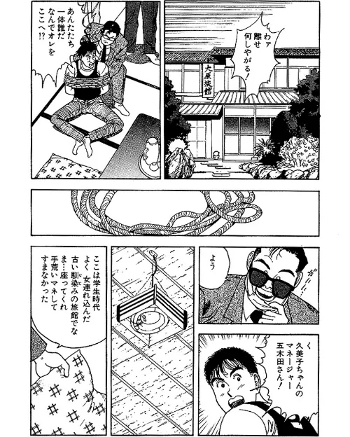 【エロ漫画】彼女の陰謀 大合本/2019-07-05発売 試し読みサンプル 9ページ目