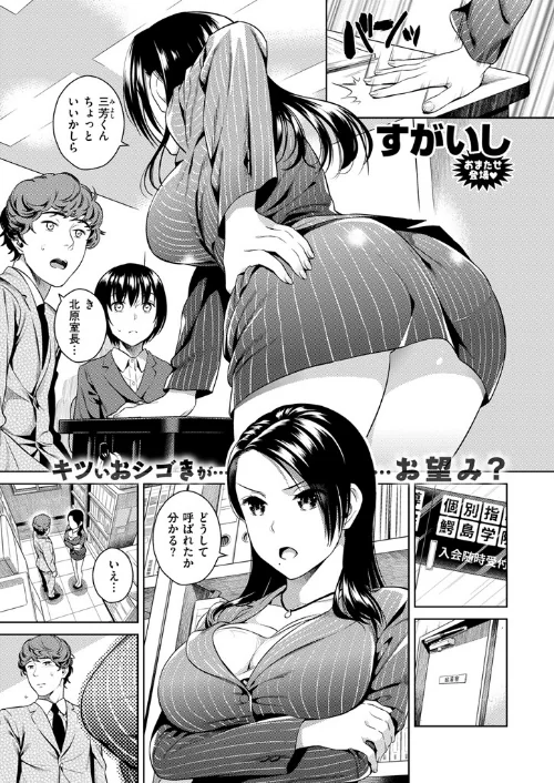 【エロ漫画】COMIC快楽天 2016年1月号/2016-01-01発売 試し読みサンプル 3ページ目