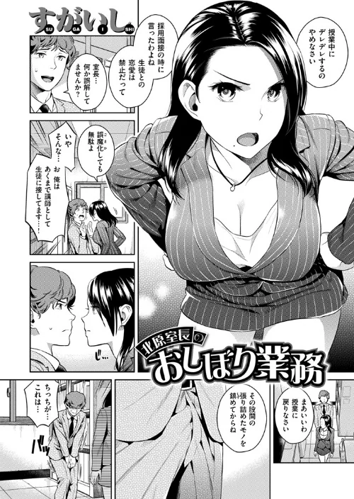【エロ漫画】COMIC快楽天 2016年1月号/2016-01-01発売 試し読みサンプル 4ページ目