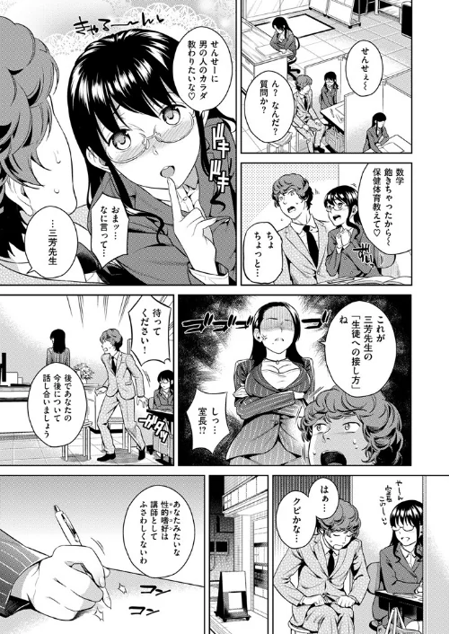 【エロ漫画】COMIC快楽天 2016年1月号/2016-01-01発売 試し読みサンプル 5ページ目