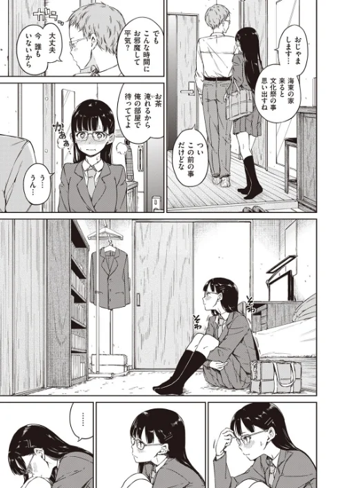 【エロ漫画】COMIC快楽天 2016年12月号/2016-11-04発売 試し読みサンプル 6ページ目