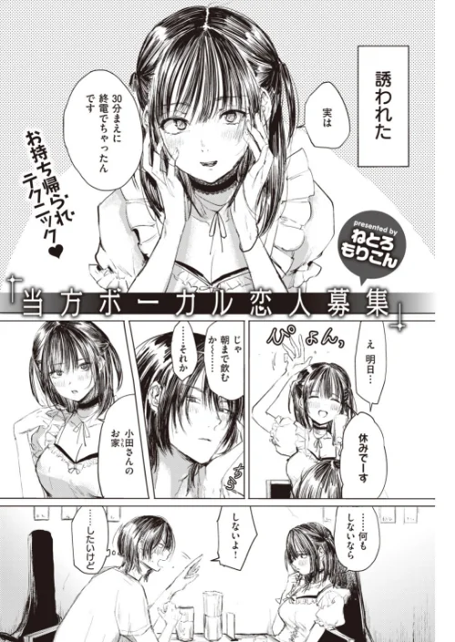 【エロ漫画】COMIC快楽天 2019年10月号/2019-09-05発売 試し読みサンプル 14ページ目