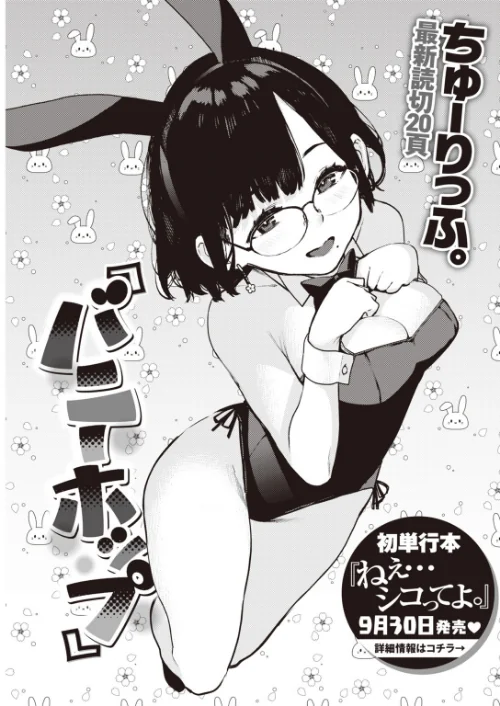 【エロ漫画】COMIC快楽天 2019年10月号/2019-09-05発売 試し読みサンプル 15ページ目