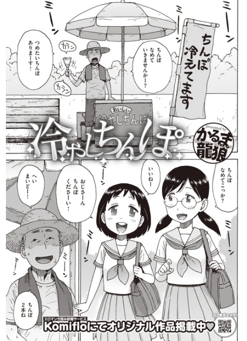 【エロ漫画】COMIC快楽天 2019年10月号/2019-09-05発売 試し読みサンプル 16ページ目