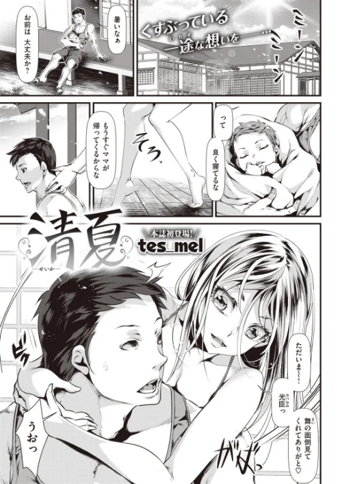 【エロ漫画】COMIC快楽天 2019年10月号/2019-09-05発売 試し読みサンプル 18ページ目