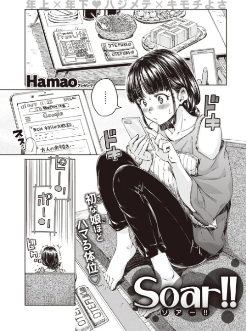 【エロ漫画】COMIC快楽天 2019年10月号/2019-09-05発売 試し読みサンプル 3ページ目