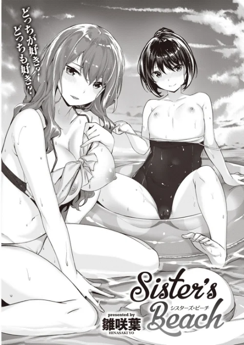【エロ漫画】COMIC快楽天 2019年10月号/2019-09-05発売 試し読みサンプル 5ページ目