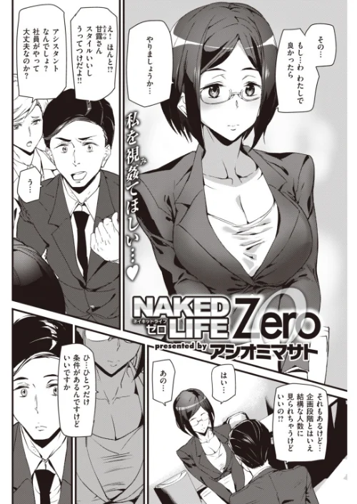 【エロ漫画】COMIC快楽天 2019年10月号/2019-09-05発売 試し読みサンプル 7ページ目