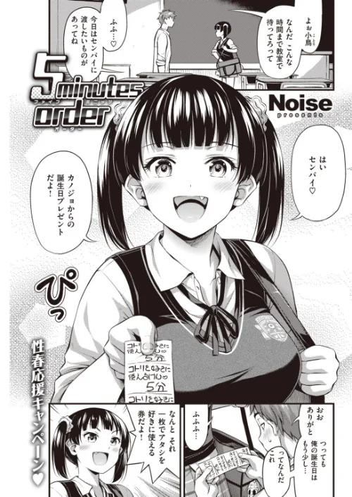 【エロ漫画】COMIC快楽天 2019年10月号/2019-09-05発売 試し読みサンプル 8ページ目