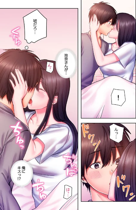 【エロ漫画】ヤミツキチュウ〜私の人生で一番気持ちイイ唇〜【フルカラー電子単行本版】/2026-05-18発売 試し読みサンプル 5ページ目