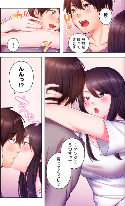 【エロ漫画】ヤミツキチュウ〜私の人生で一番気持ちイイ唇〜【フルカラー電子単行本版】/2026-05-18発売 試し読みサンプル 7ページ目
