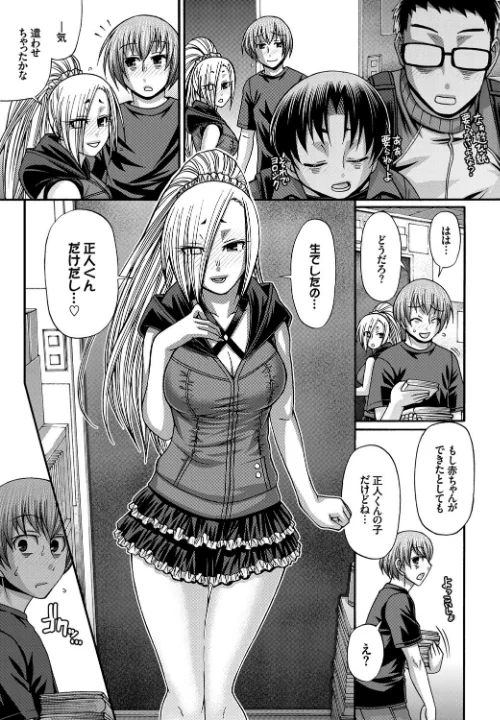 【エロ漫画】Re:Incarnation(単話)/2016-08-22発売 試し読みサンプル 3ページ目