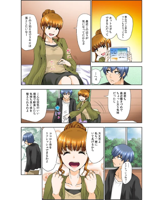 【エロ漫画】人妻交姦ゲーム!【合冊版】/2022-05-06発売 試し読みサンプル 4ページ目