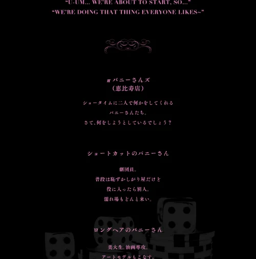 【エロ漫画】Tokyo裏バニー倶楽部 1/2025-10-31発売 試し読みサンプル 14ページ目