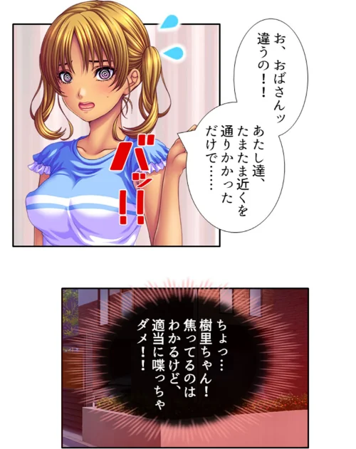 【エロ漫画】ゆ〜わく母娘さんど♪2/2022-09-30発売 試し読みサンプル 5ページ目