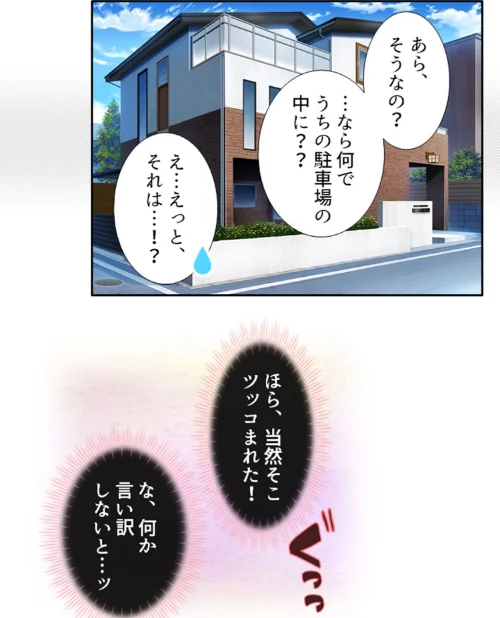 【エロ漫画】ゆ〜わく母娘さんど♪2/2022-09-30発売 試し読みサンプル 6ページ目