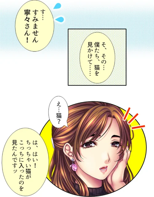 【エロ漫画】ゆ〜わく母娘さんど♪2/2022-09-30発売 試し読みサンプル 7ページ目