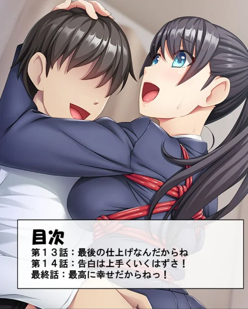 【エロ漫画】娘の友達はメス堕ち希望/2024-05-03発売 試し読みサンプル 2ページ目