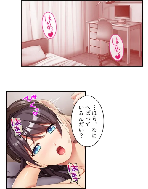 【エロ漫画】娘の友達はメス堕ち希望/2024-05-03発売 試し読みサンプル 4ページ目
