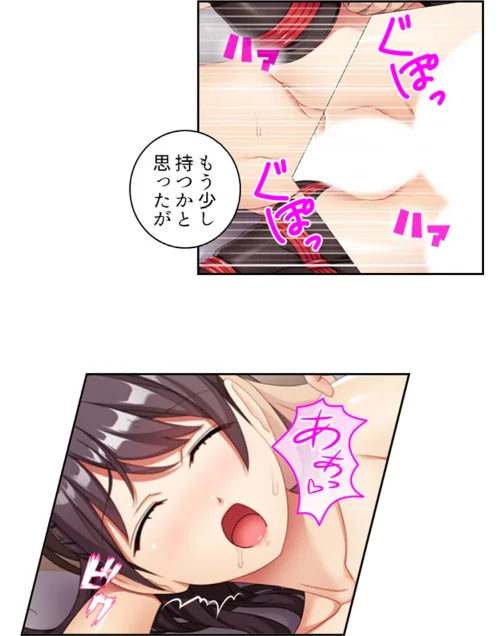 【エロ漫画】娘の友達はメス堕ち希望/2024-05-03発売 試し読みサンプル 8ページ目