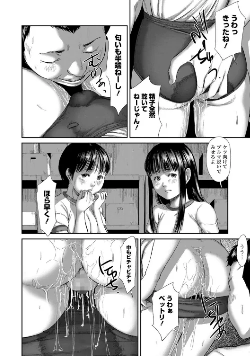 【エロ漫画】8月46日(単話)/2018-03-09発売 試し読みサンプル 2ページ目