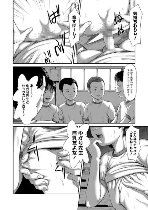 【エロ漫画】8月46日(単話)/2018-03-09発売 試し読みサンプル 4ページ目