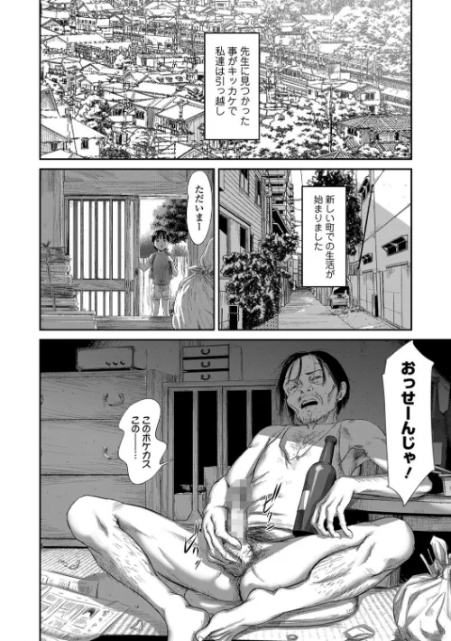 【エロ漫画】8月46日(単話)/2018-03-09発売 試し読みサンプル 6ページ目