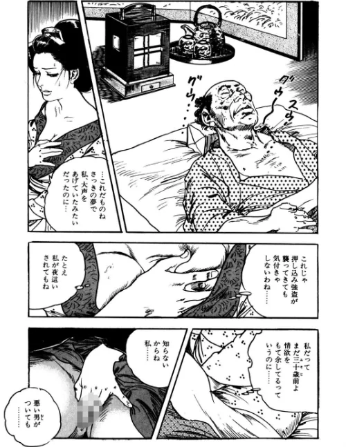 【エロ漫画】時代劇シリーズ/2016-12-01発売 試し読みサンプル 6ページ目