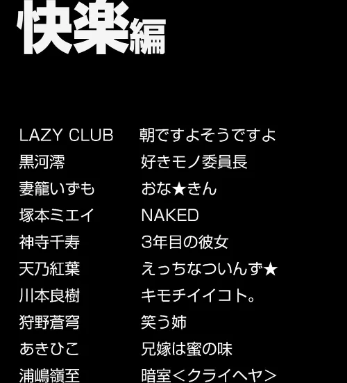 【エロ漫画】痴辱恋愛/2018-03-03発売 試し読みサンプル 2ページ目