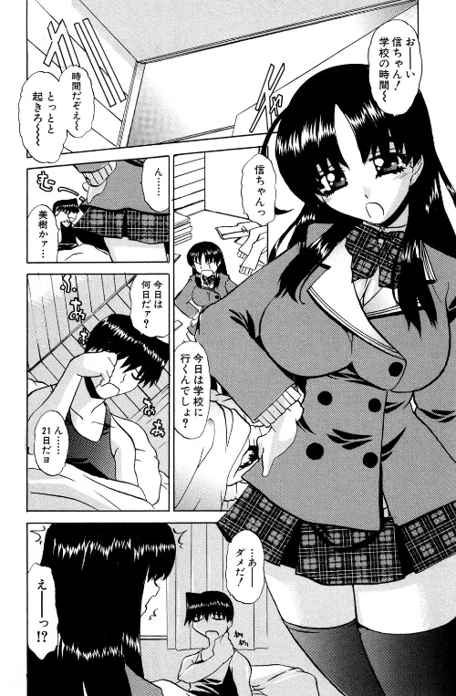 【エロ漫画】痴辱恋愛/2018-03-03発売 試し読みサンプル 4ページ目