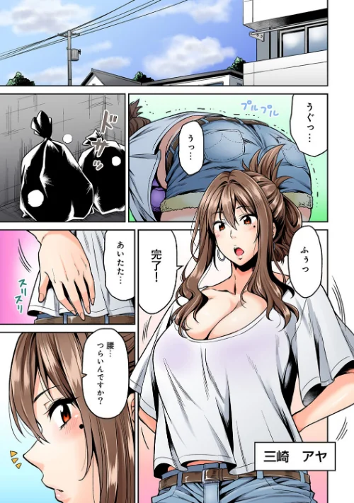 【エロ漫画】発情むんむんマッサージ!【単行本版】/2021-04-30発売 試し読みサンプル 5ページ目
