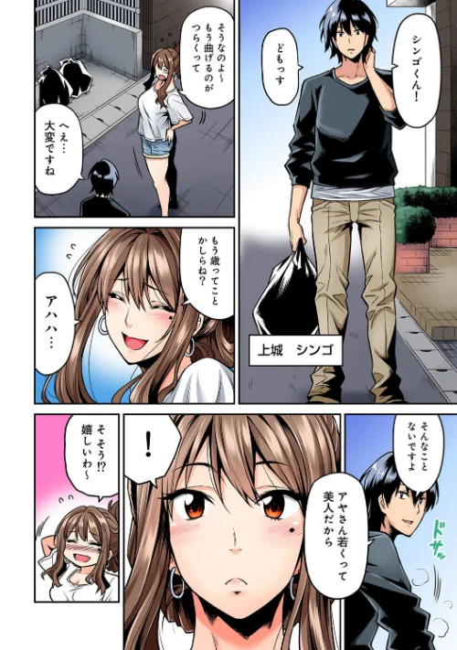 【エロ漫画】発情むんむんマッサージ!【単行本版】/2021-04-30発売 試し読みサンプル 6ページ目