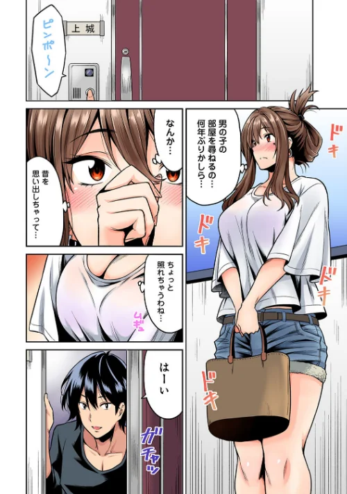 【エロ漫画】発情むんむんマッサージ!【単行本版】/2021-04-30発売 試し読みサンプル 8ページ目