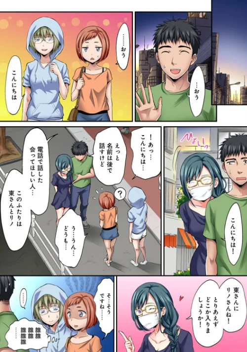 【エロ漫画】は〜れむM@STER【合本版】/2023-02-22発売 試し読みサンプル 5ページ目