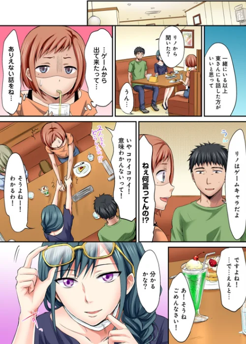 【エロ漫画】は〜れむM@STER【合本版】/2023-02-22発売 試し読みサンプル 6ページ目